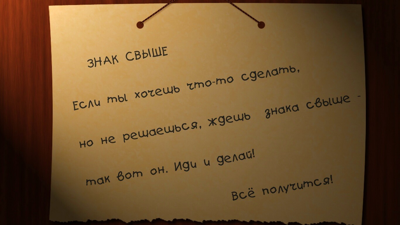 Знак свыше обои