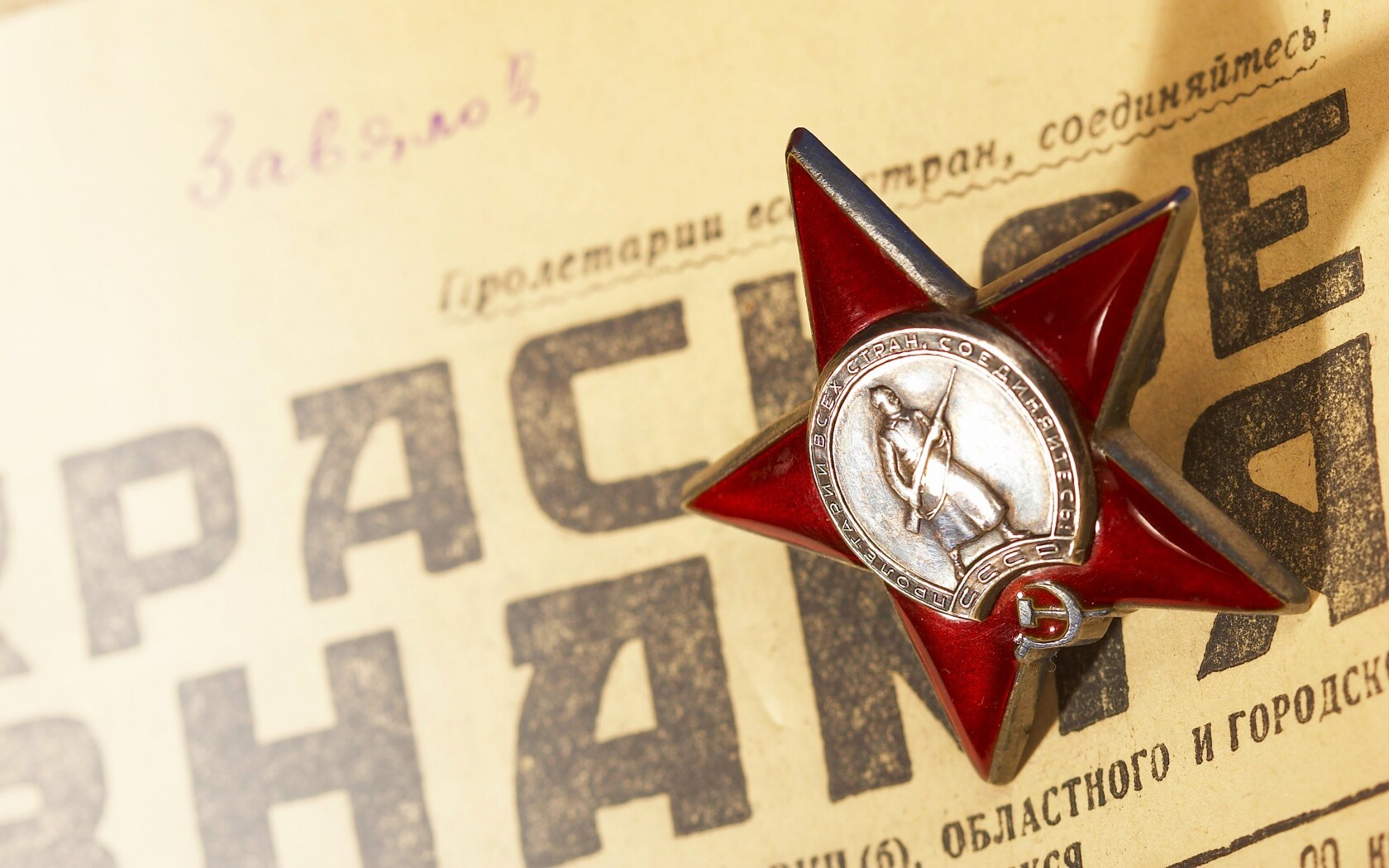 Победа! обои