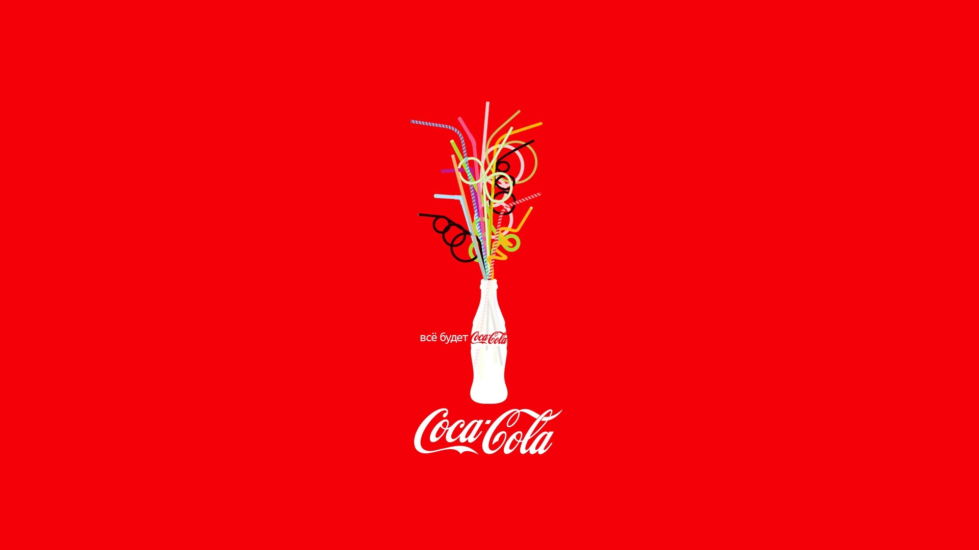 Всё будет coca-cola обои