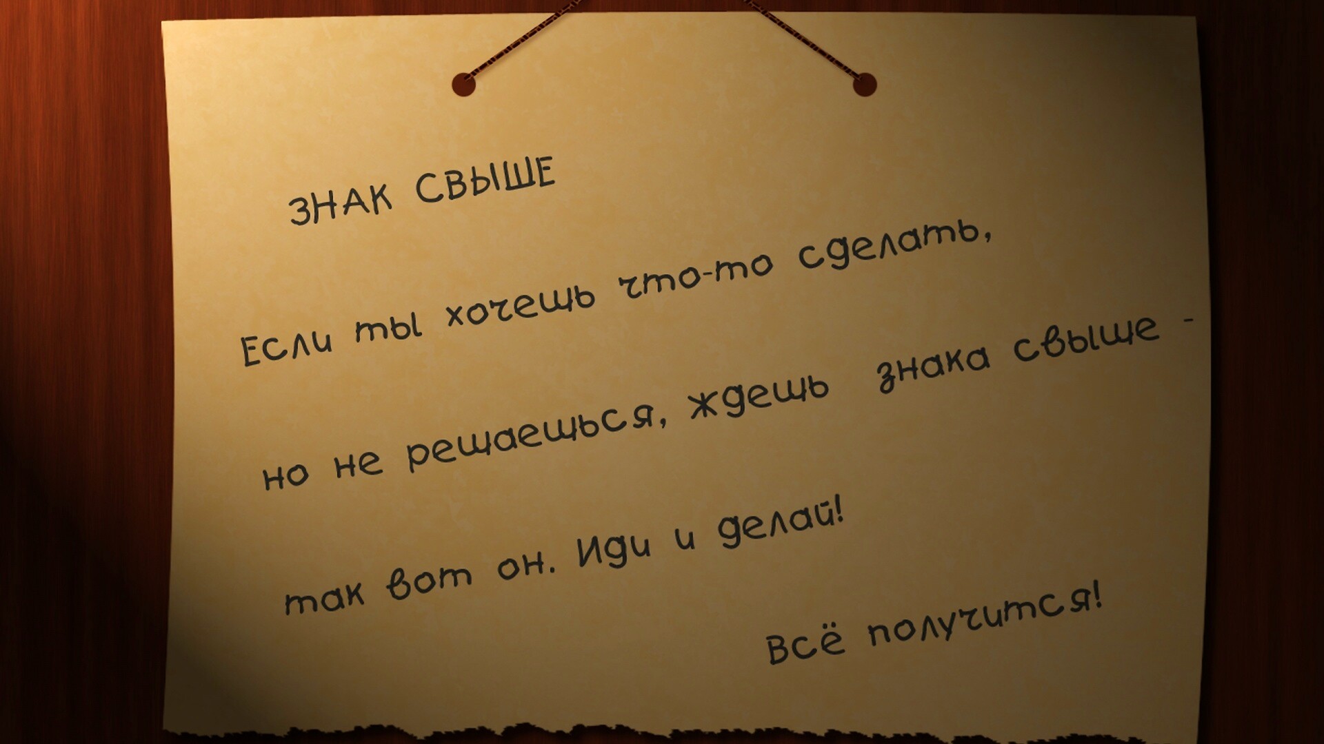 Знак свыше обои