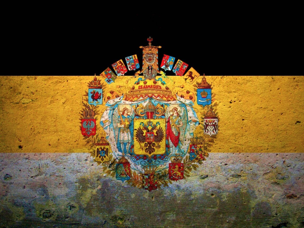 Флаг Российской Империи в стиле гранж обои