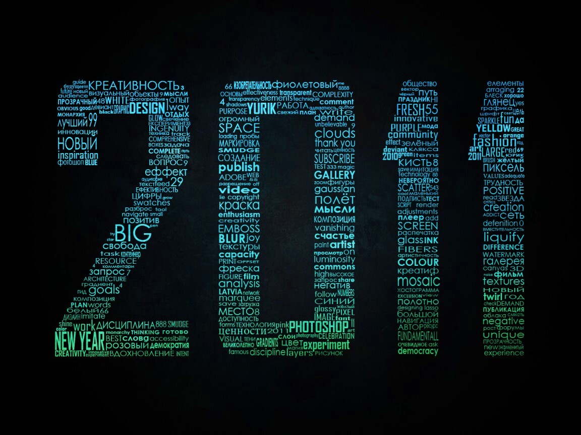 2011 обои