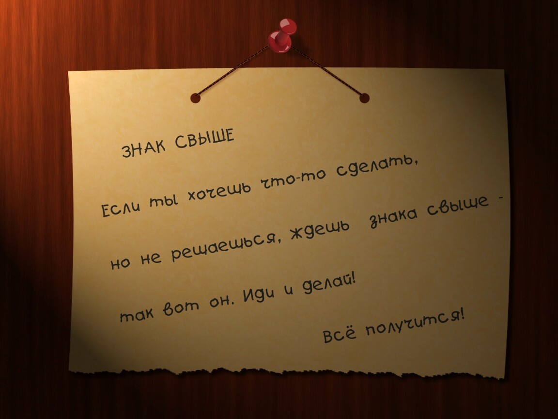 Знак свыше обои