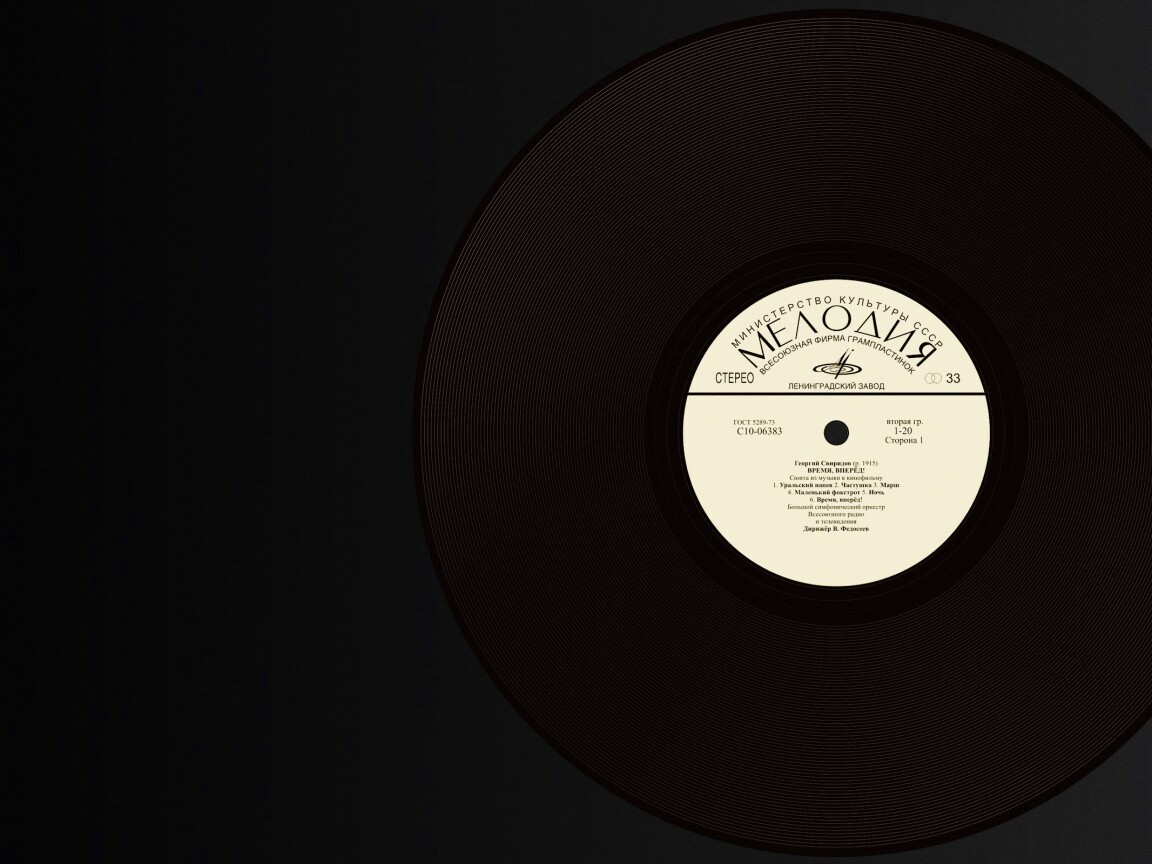 Граммпластинка обои