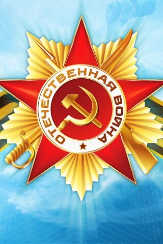 Награда обои