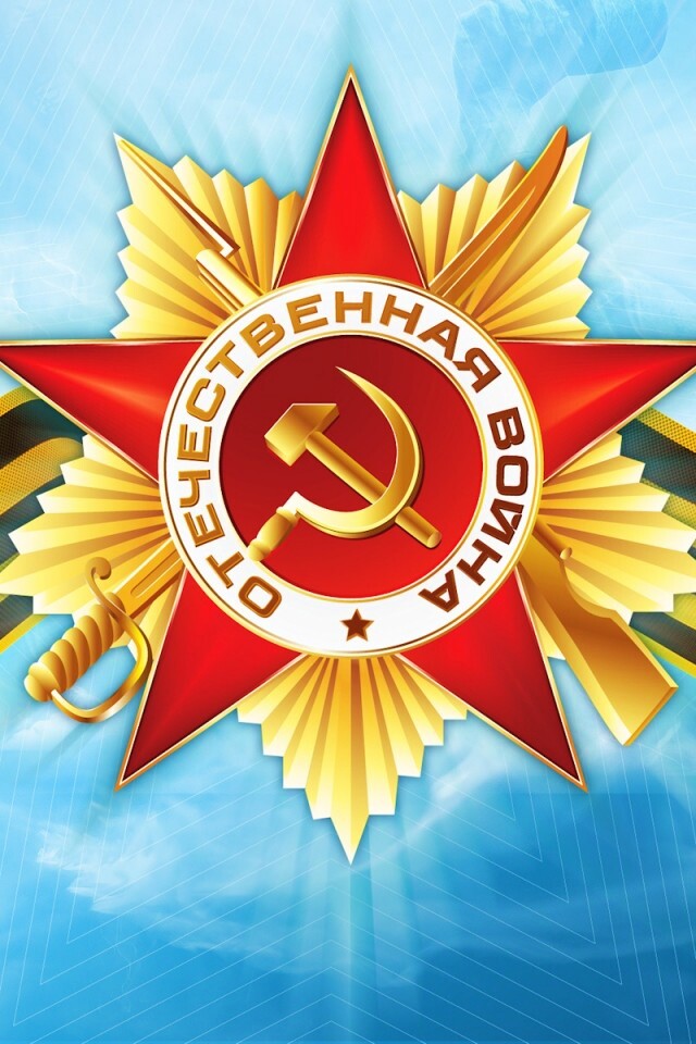 Награда обои