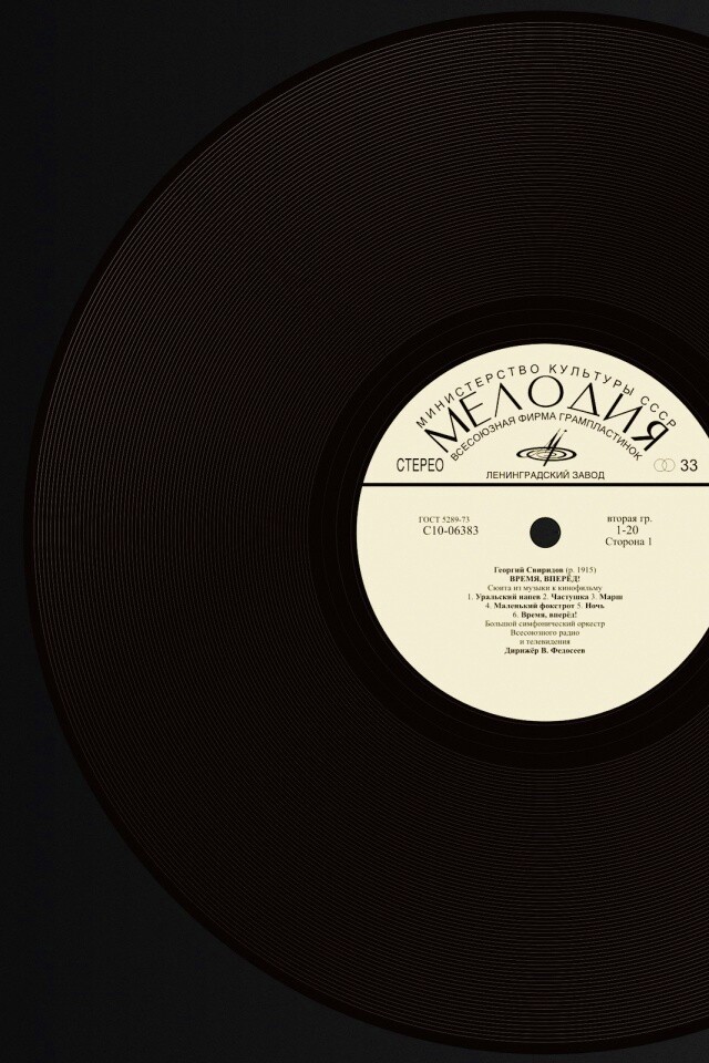 Граммпластинка обои