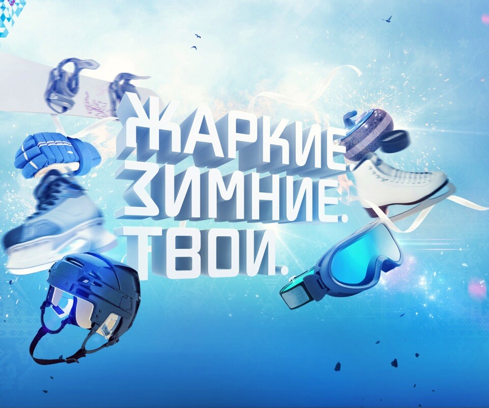 Олимпиада обои