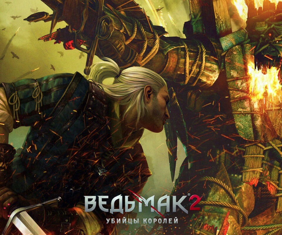 Ведьмак 2 - убийцы королей обои