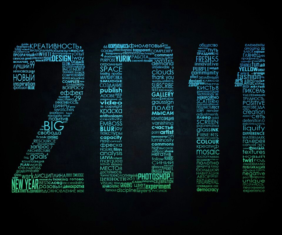 2011 обои