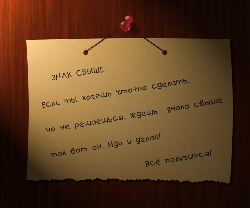 Знак свыше обои