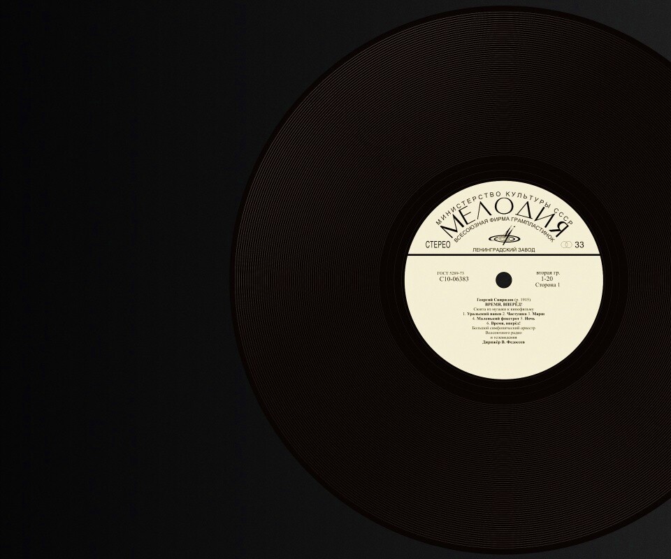 Граммпластинка обои