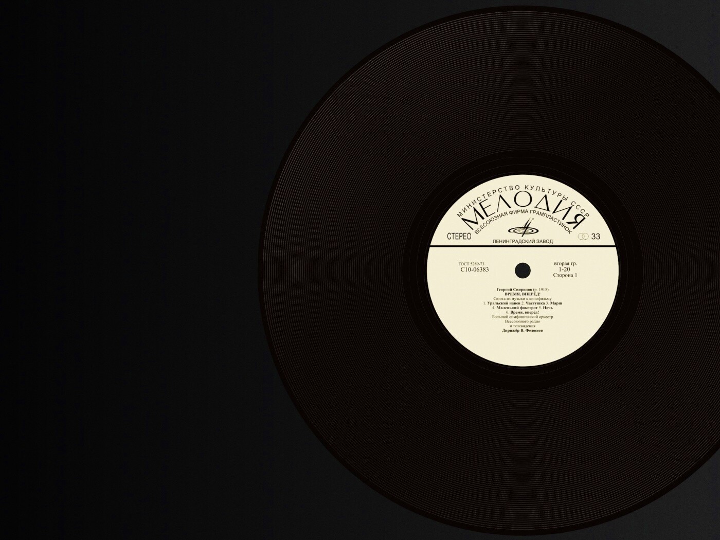 Граммпластинка обои