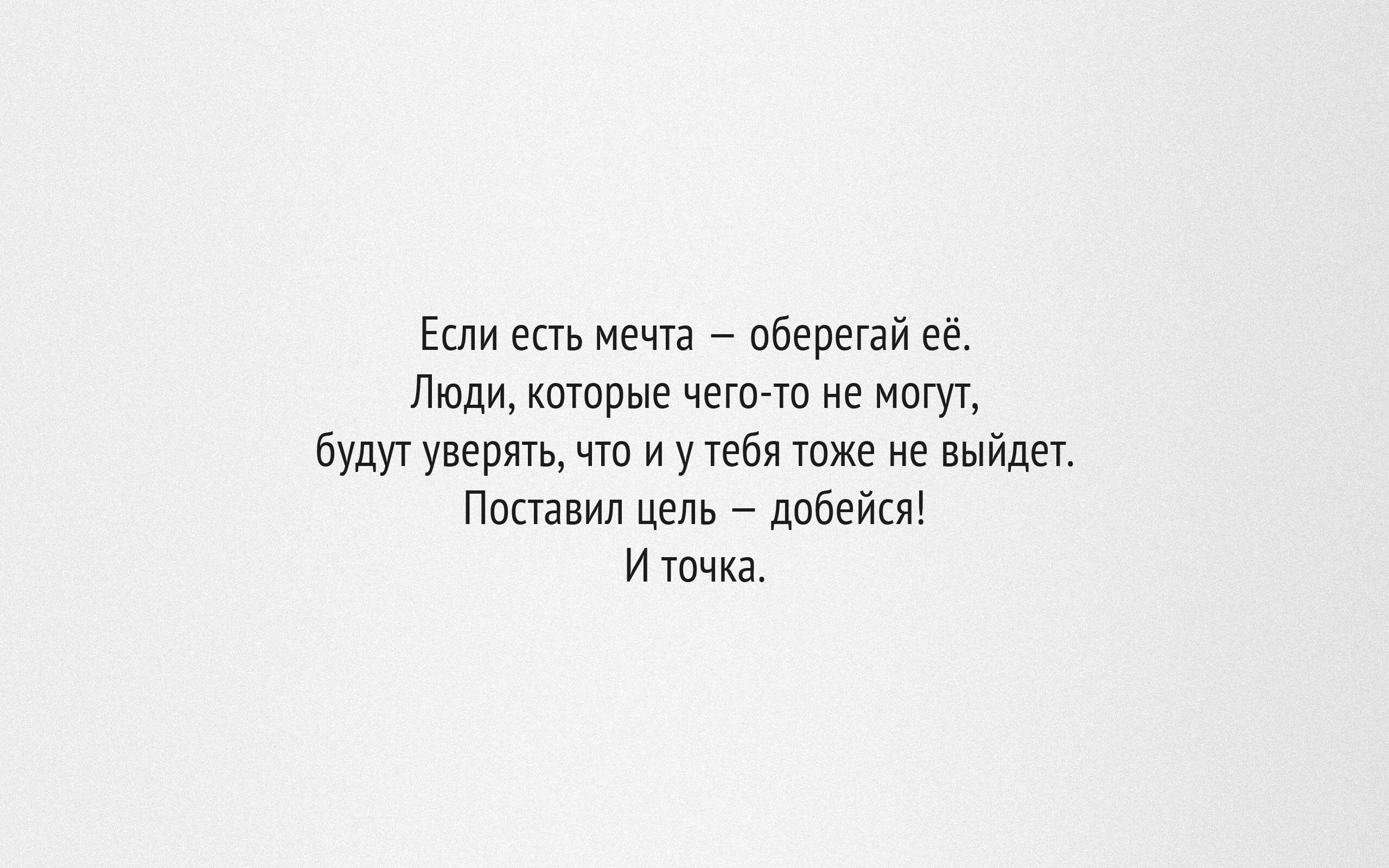 Мотиватор для рабочего стола обои