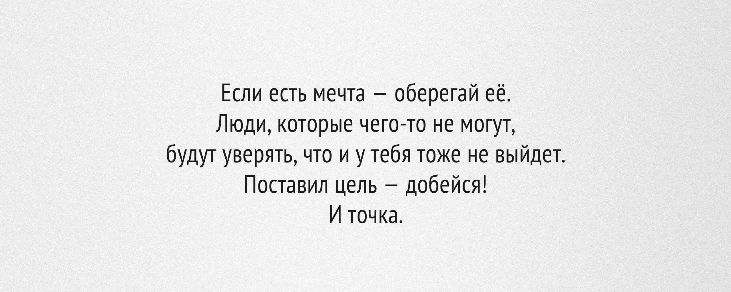 Мотиватор для рабочего стола обои