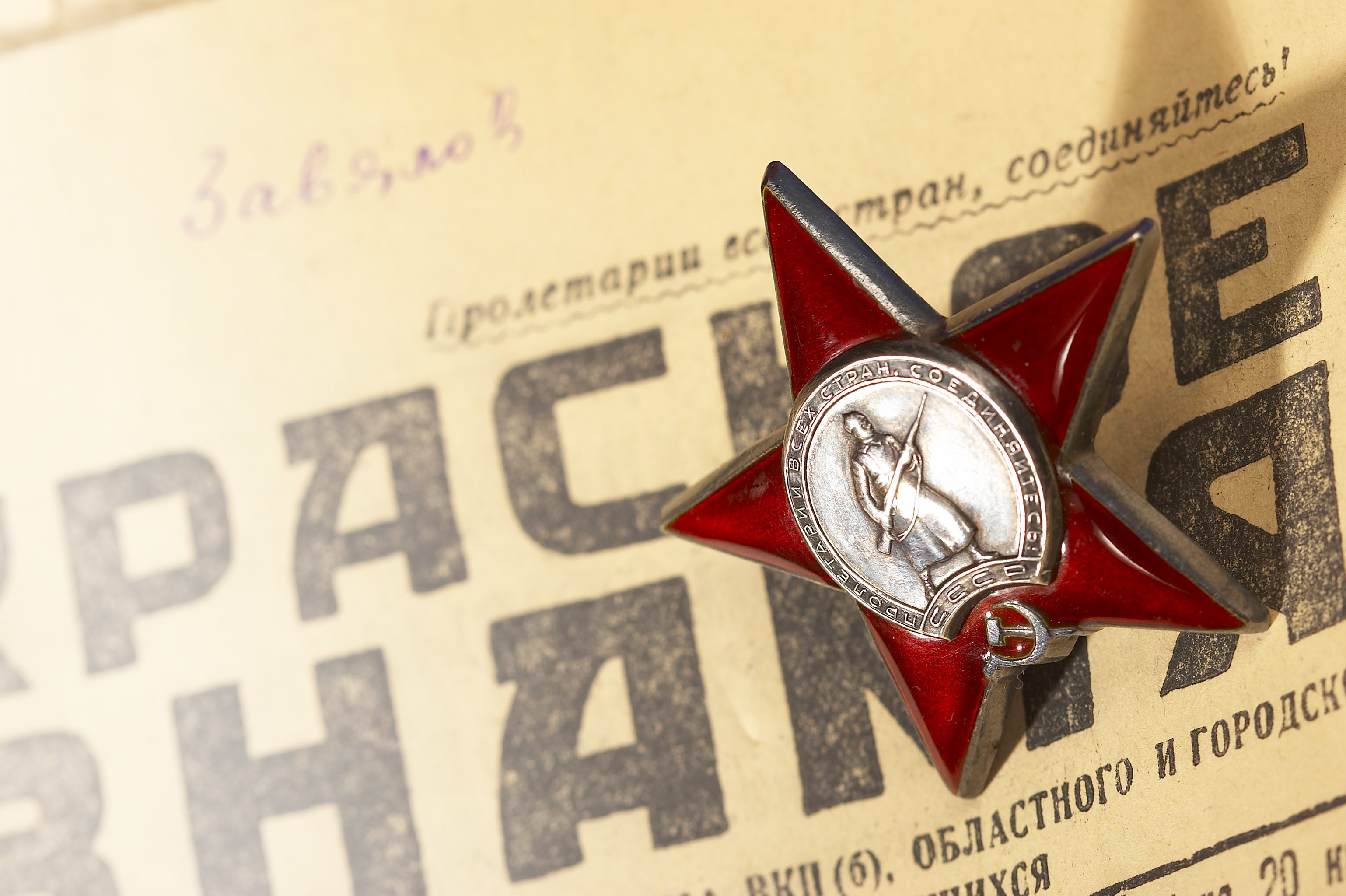 Победа! обои