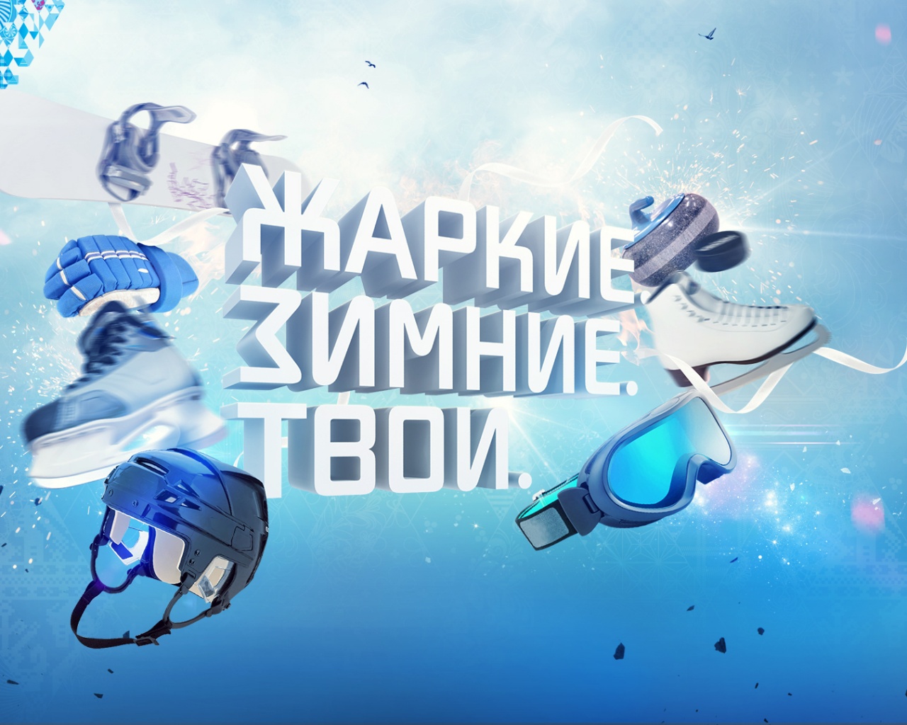 Олимпиада обои