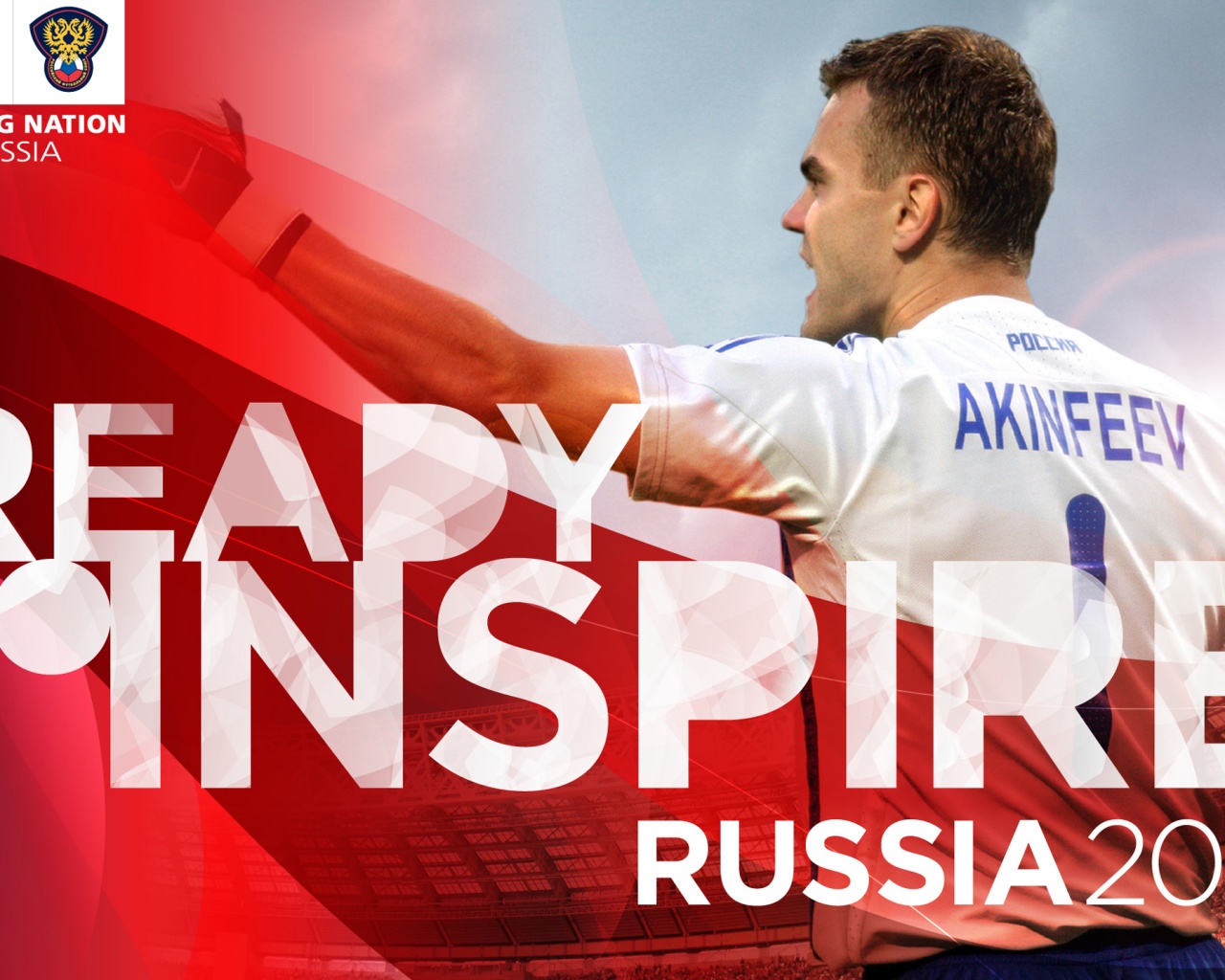 Чемпионат мира по футболу обои