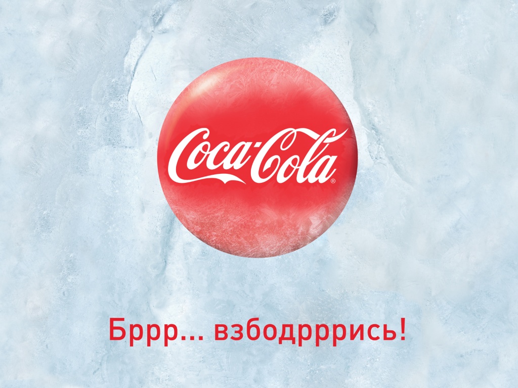 Взбодрись! обои