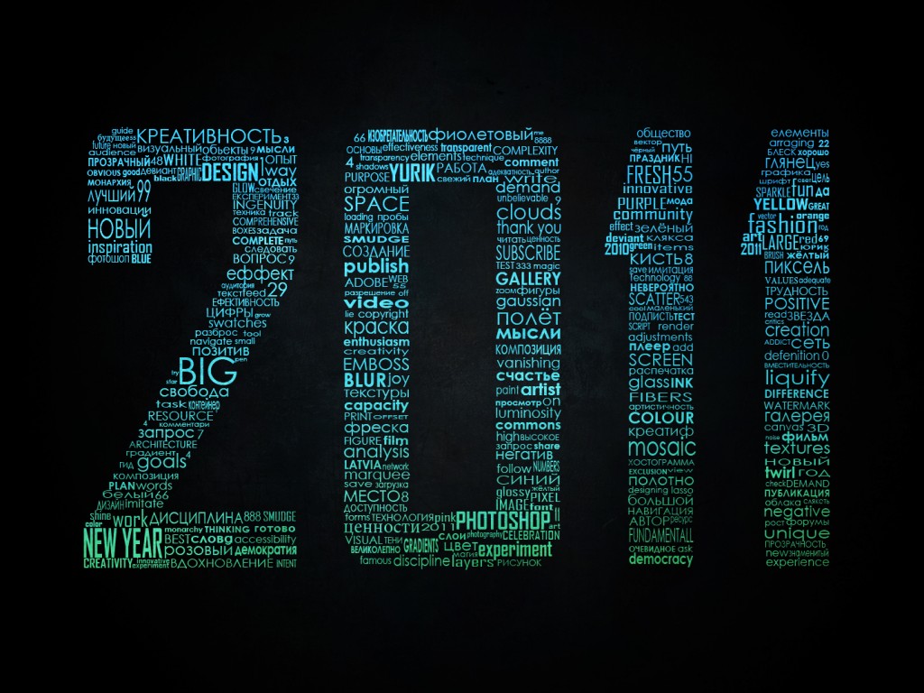 2011 обои