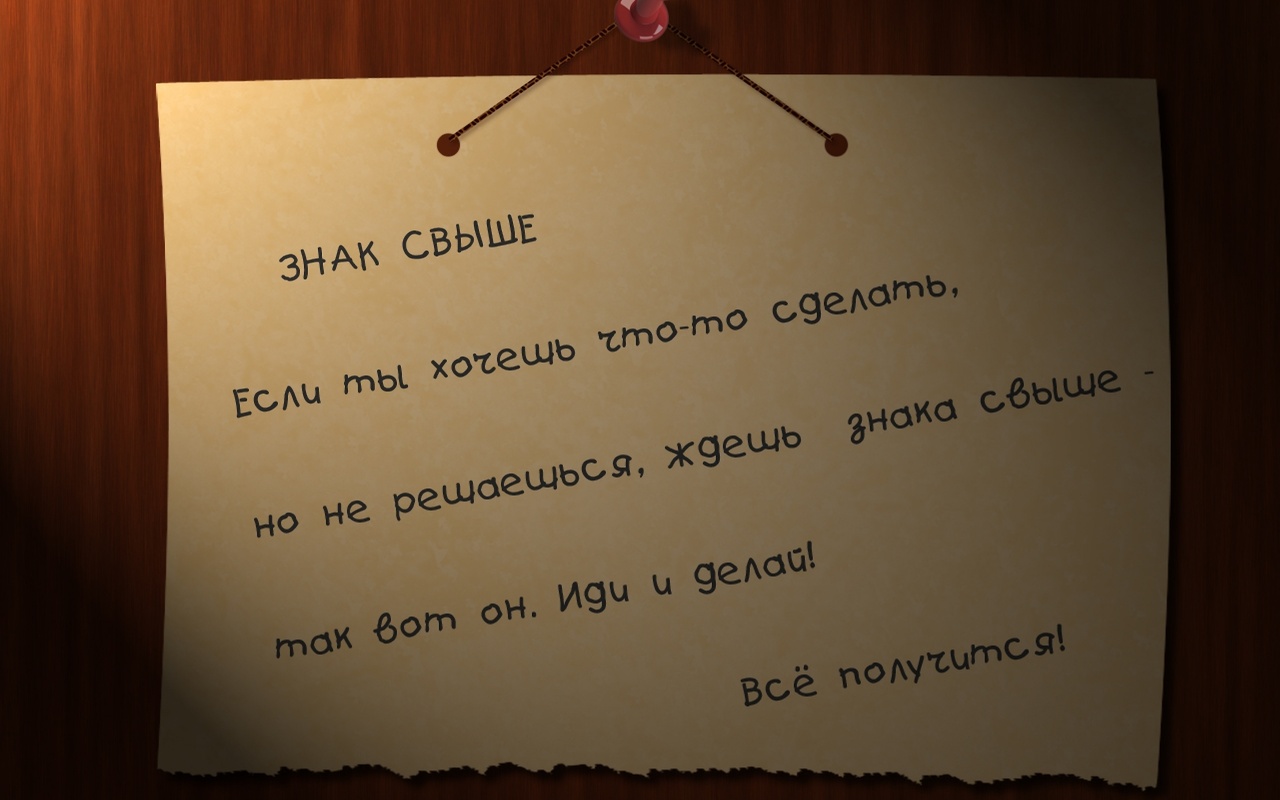 Знак свыше обои