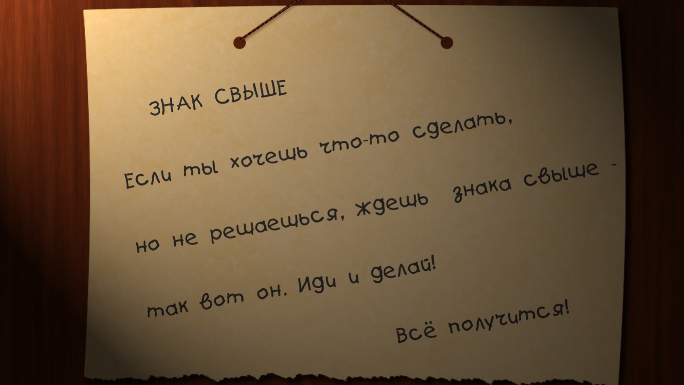 Знак свыше обои