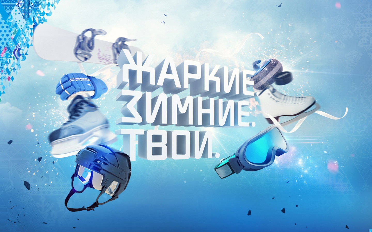 Олимпиада обои