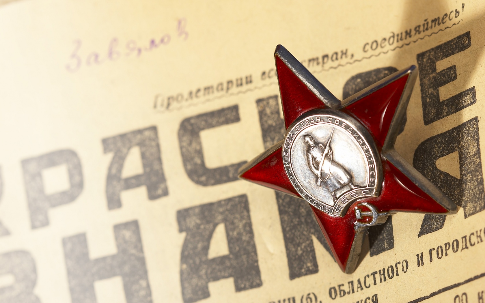 Победа! обои