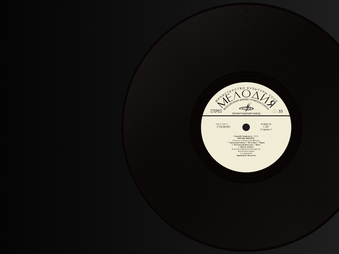 Граммпластинка обои