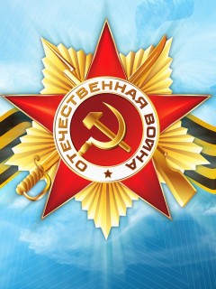 Награда обои