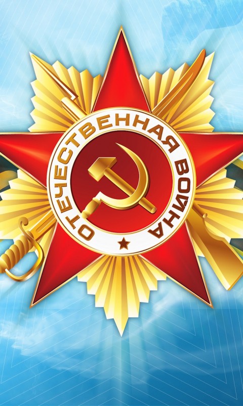 Награда обои