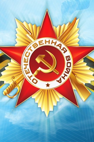 Награда обои