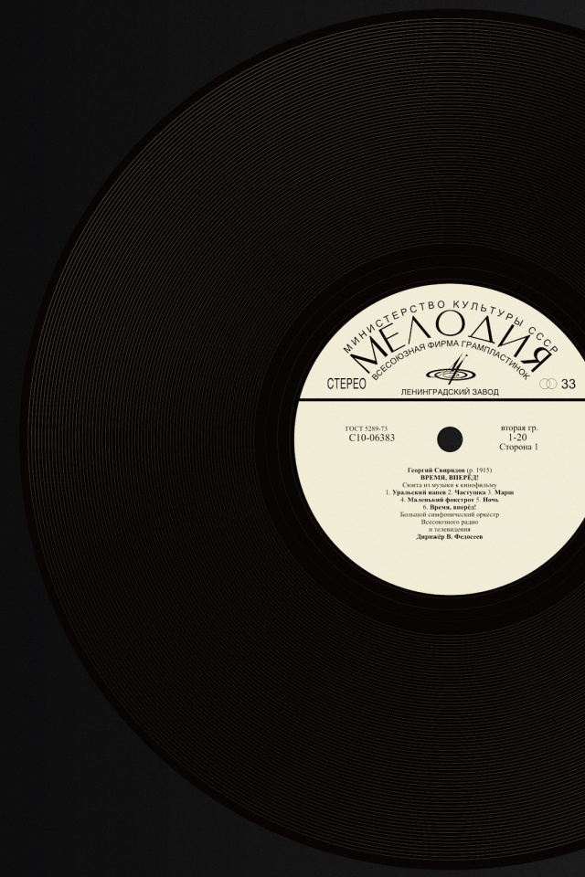 Граммпластинка обои