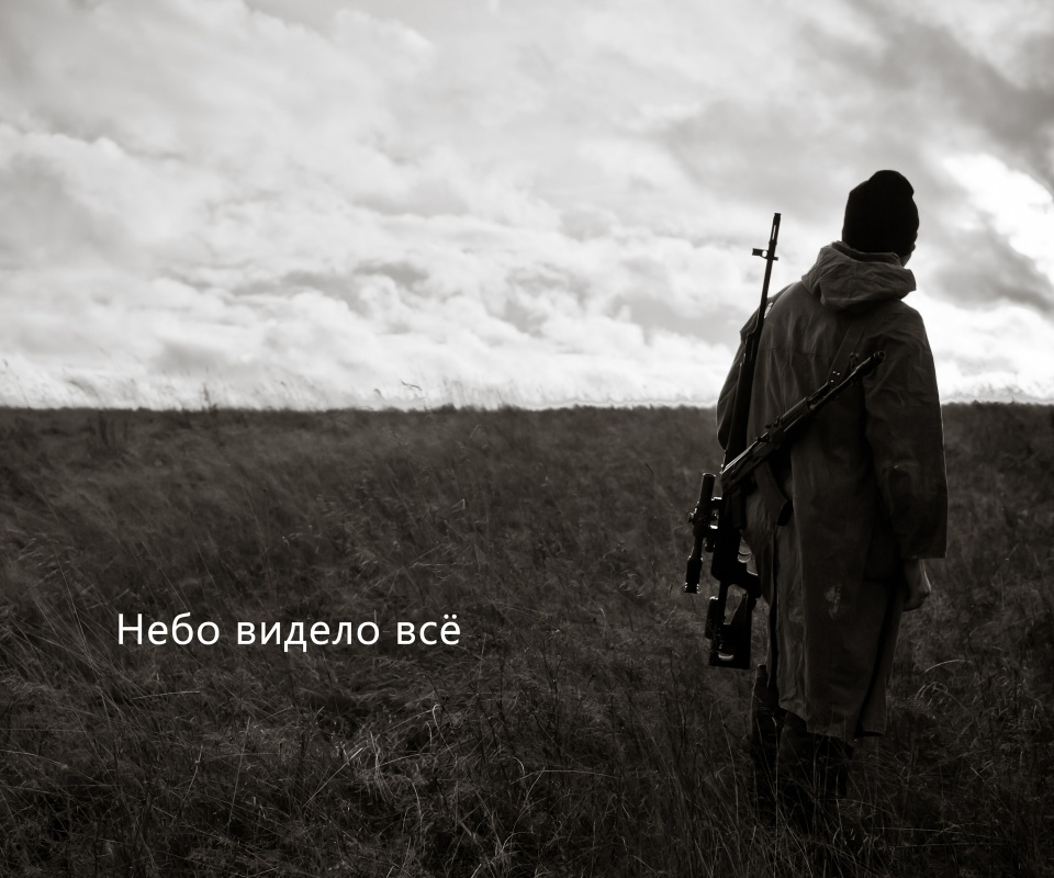 Небо видело всё обои