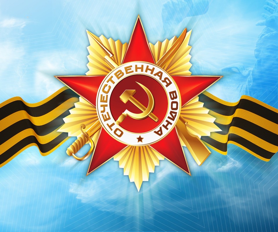 Награда обои