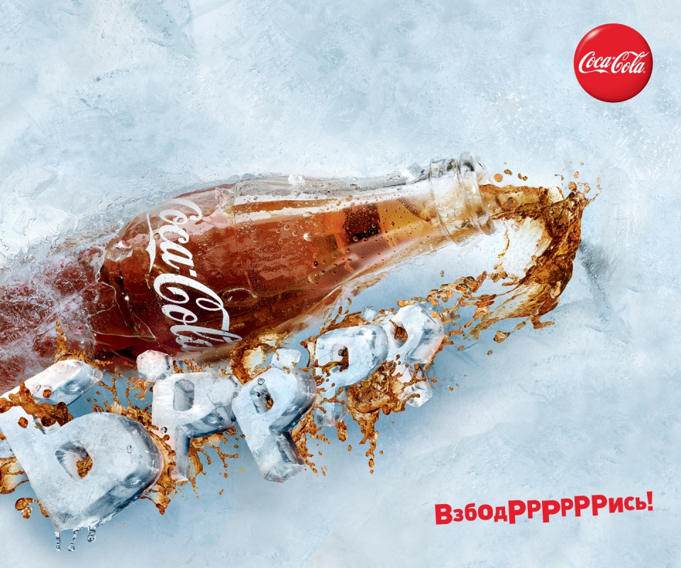 Взбодрись! обои