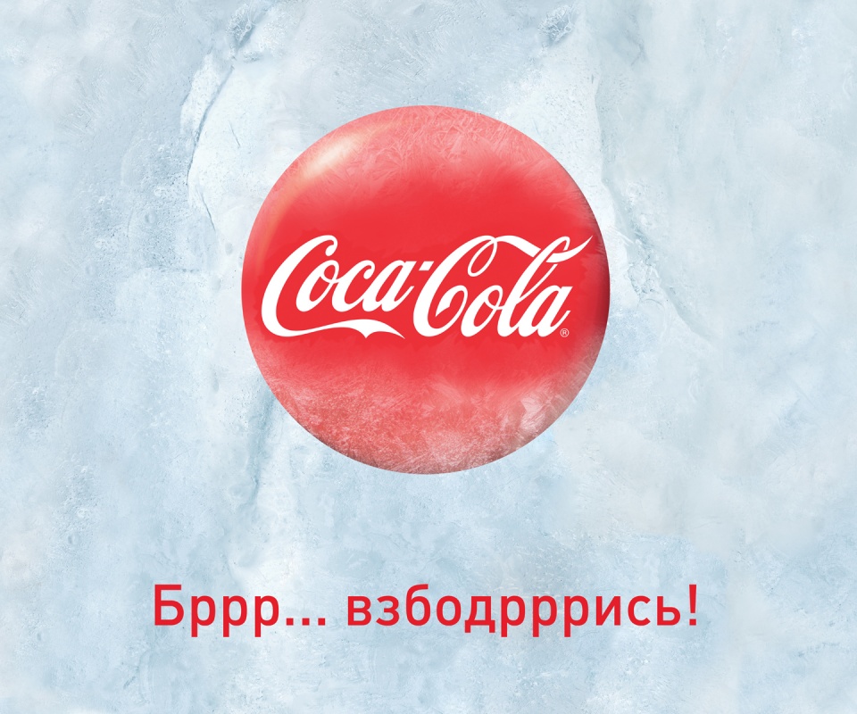 Взбодрись! обои