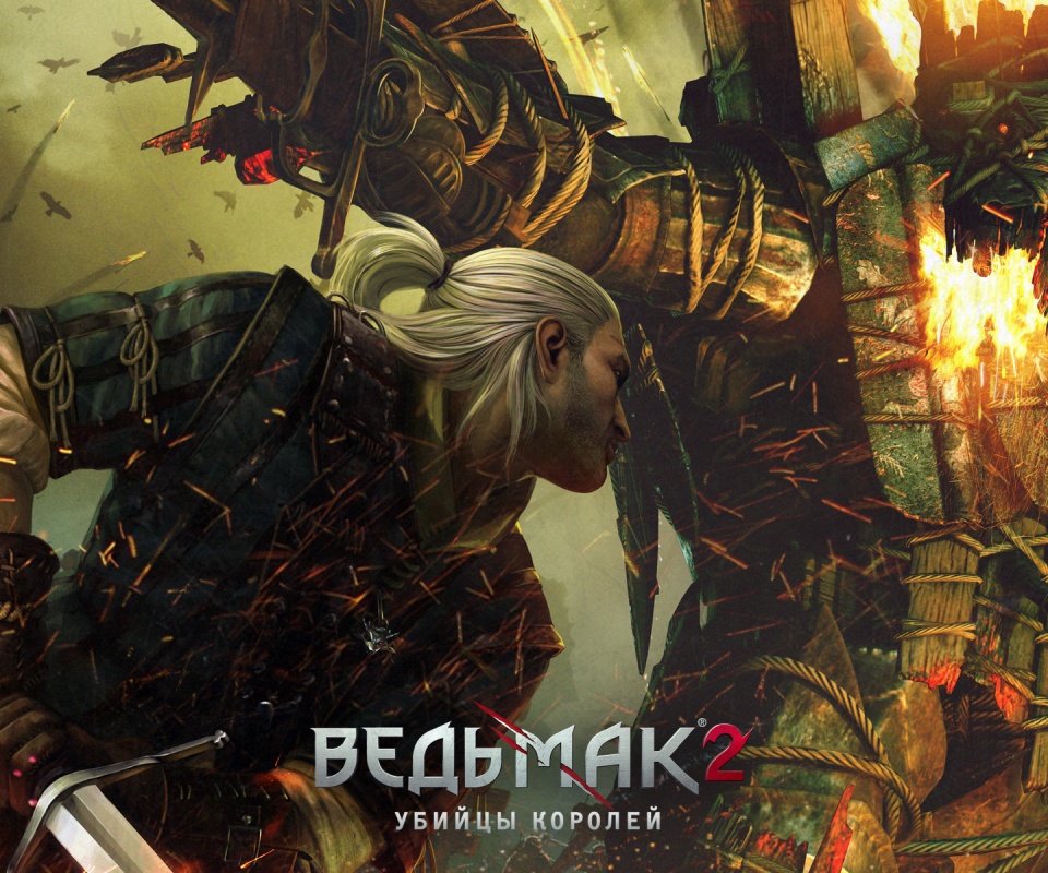 Ведьмак 2 - убийцы королей обои