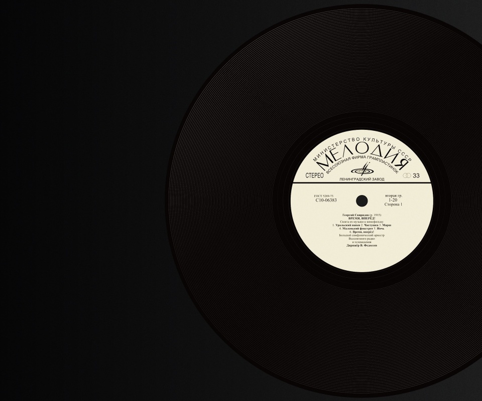 Граммпластинка обои