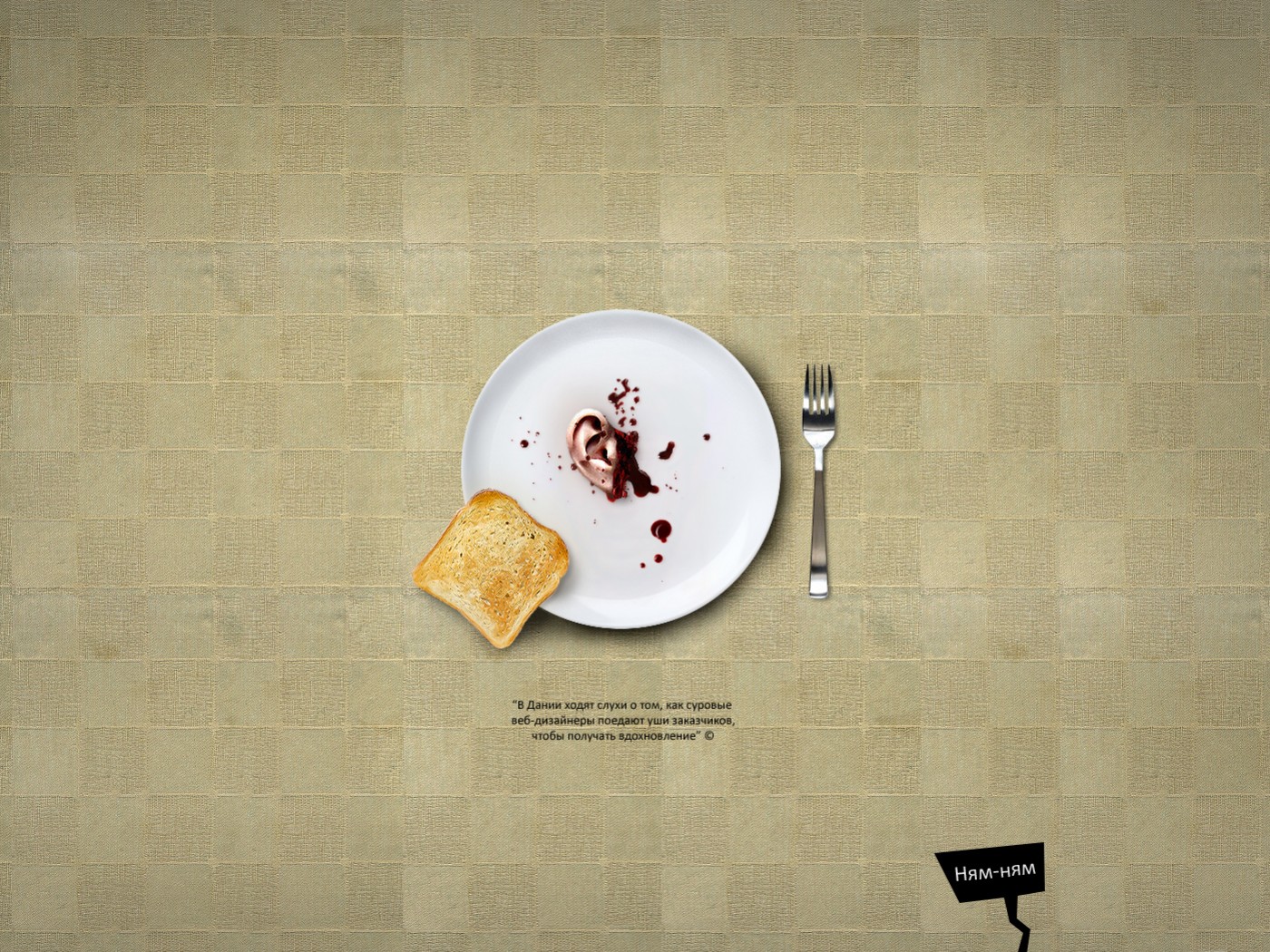 Уши заказчиков от Хадруса обои