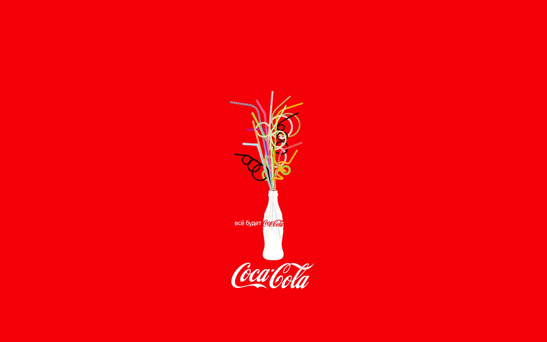 Всё будет coca-cola обои
