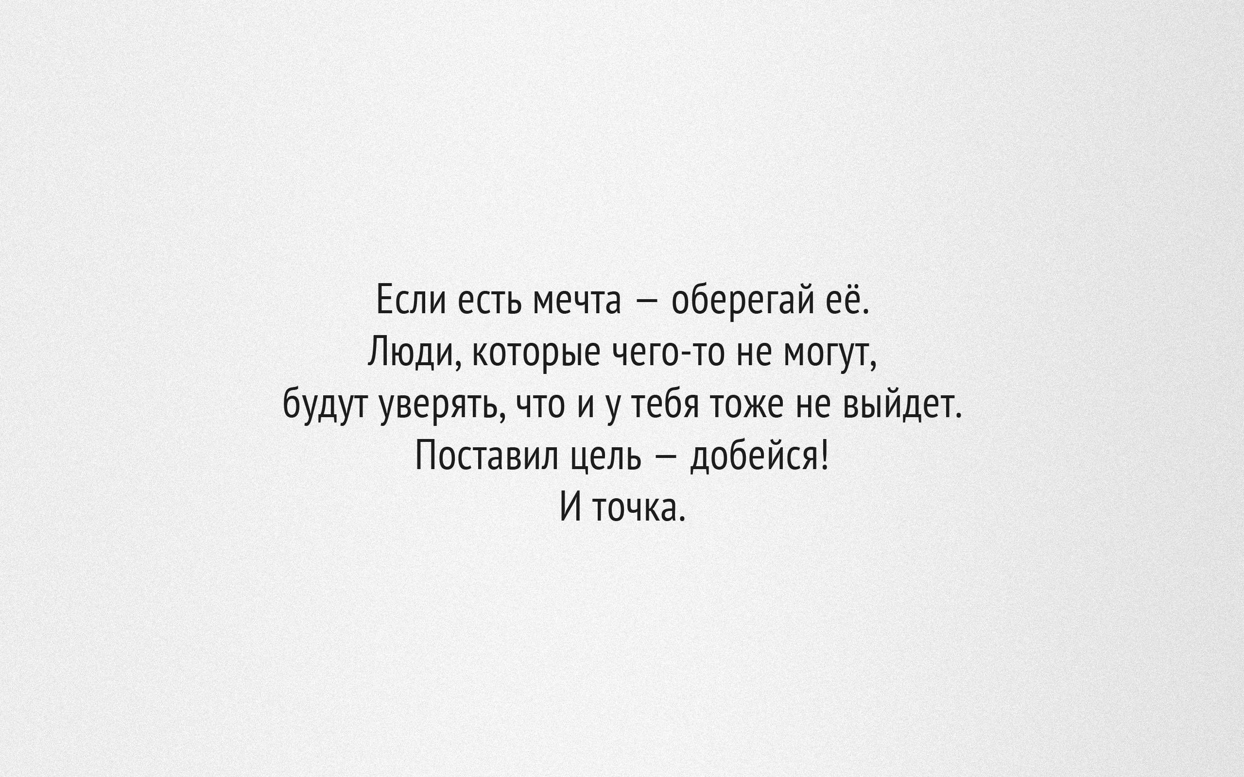 Мотиватор для рабочего стола обои