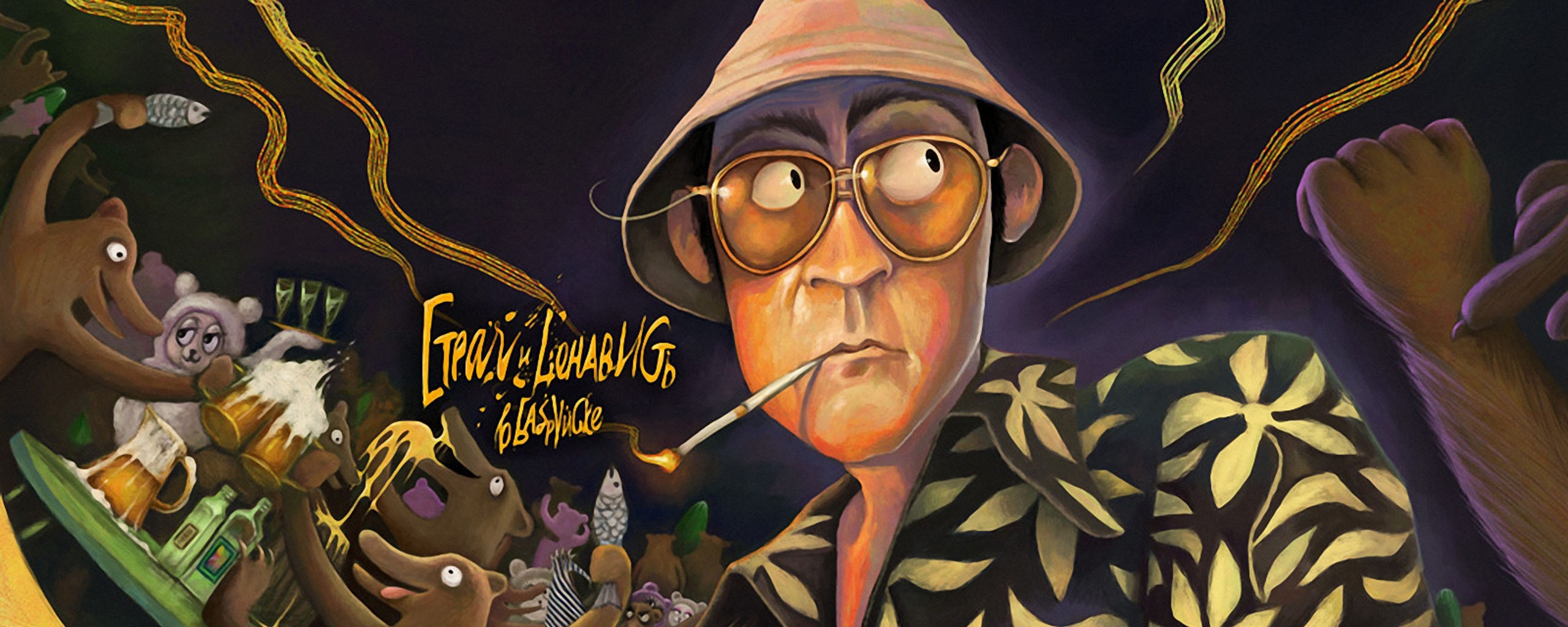 Страх и ненависть в Лас-Вегасе обои